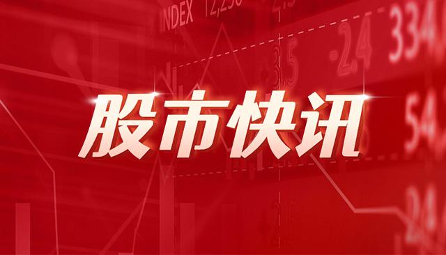 三江购物：2023年净利润1.31亿元 同比降15.6%